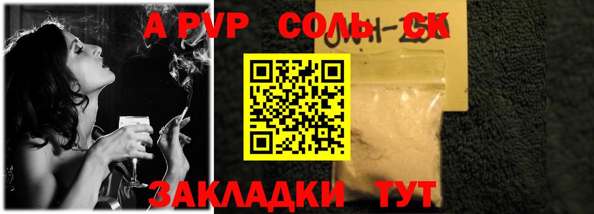 A PVP  Alpha-PVP крисы CK  Alpha PVP VHQ  A-PVP Соль  Вход с VPN  Острогожск 