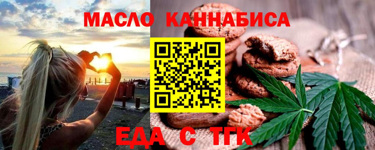 Cannafood марихуана  Вход с VPN  Острогожск 