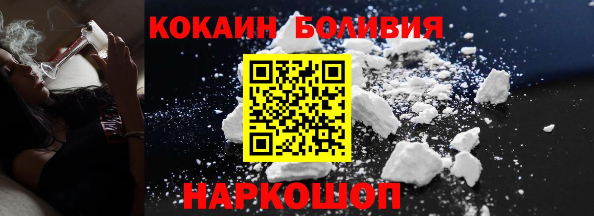 хочу наркоту  Вход с VPN  Острогожск  Cocaine 98% 