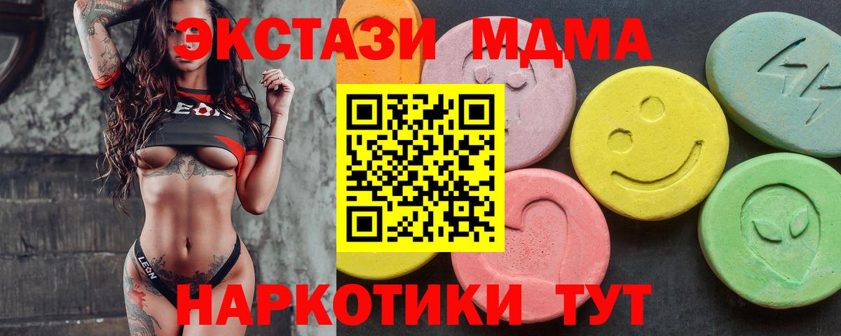 площадка как зайти  ЭКСТАЗИ ешки  Экстази ешки  Вход с VPN  Острогожск  ЭКСТАЗИ 