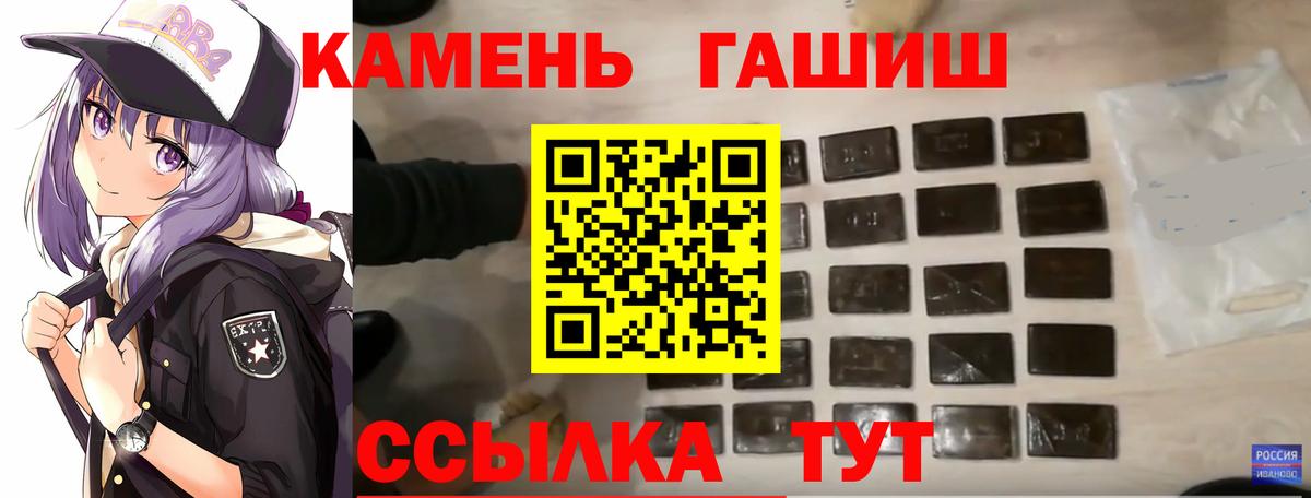 ГАШ Ice-O-Lator  ГАШИШ  Острогожск  Вход с VPN 