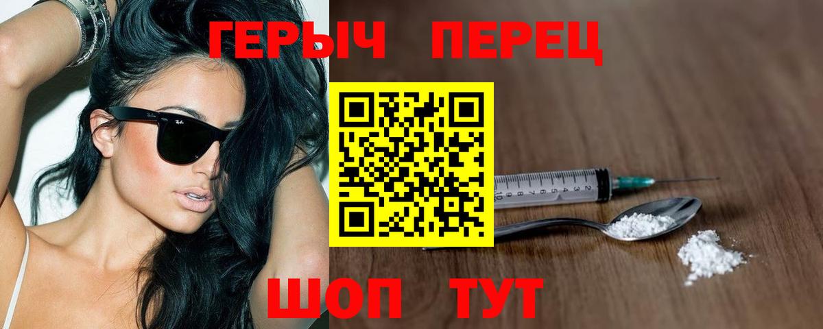 Героин гречка  Вход с VPN  Острогожск 