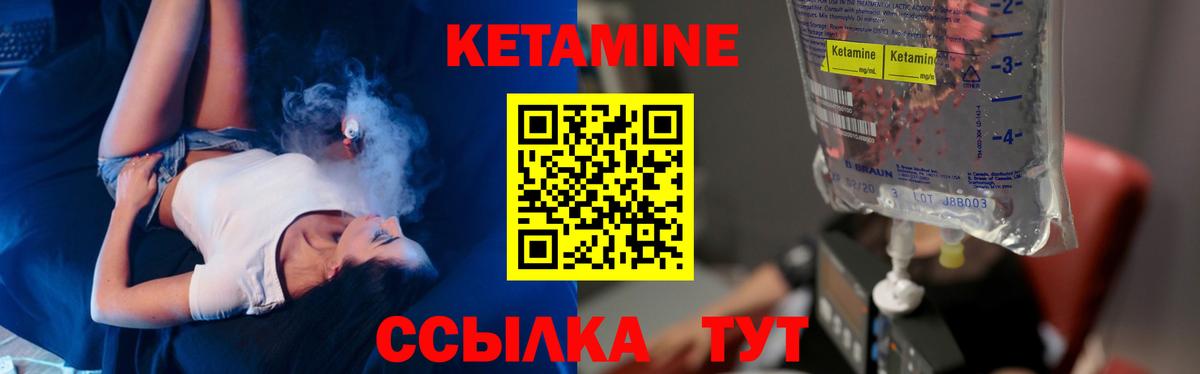 КЕТАМИН ketamine  Вход с VPN  Острогожск  Кетамин ketamine 