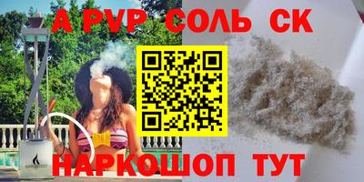 мяу мяу кристалл Рязань