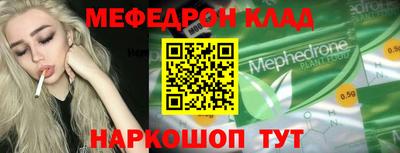 мяу мяу кристалл Рязань