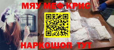 мяу мяу кристалл Рязань