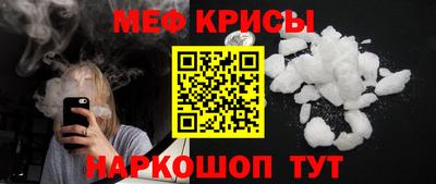 мяу мяу кристалл Рязань