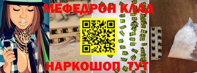 мяу мяу кристалл Рязань