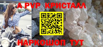 мяу мяу кристалл Рязань