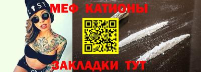 мяу мяу кристалл Рязань