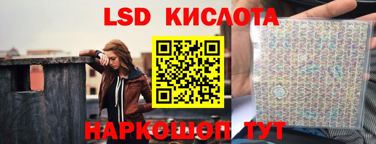 Лсд 25 экстази кислота Острогожск