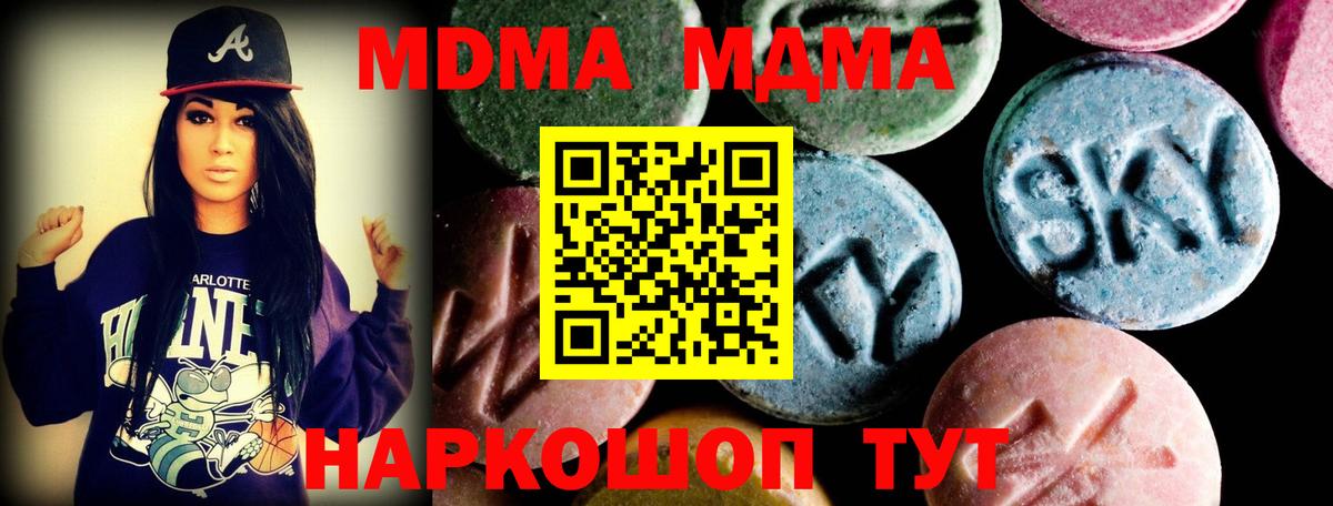 МДМА кристаллы  МДМА  Острогожск  Вход с VPN 