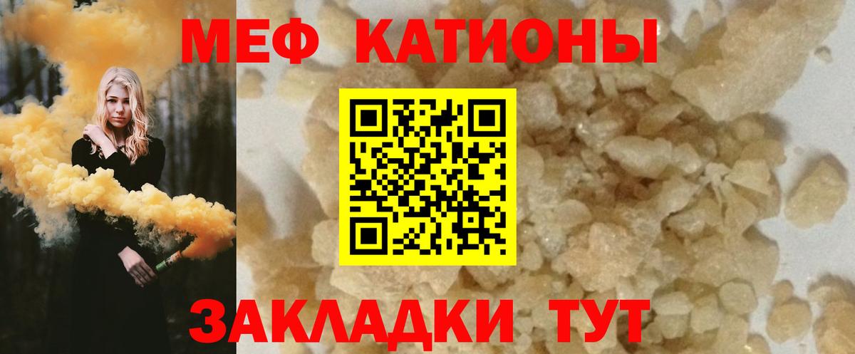 МЯУ-МЯУ  Мефедрон  Острогожск  Мефедрон кристаллы  Вход с VPN 