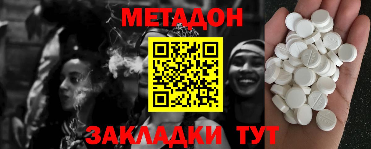 Метадон мёд  Вход с VPN  Острогожск 