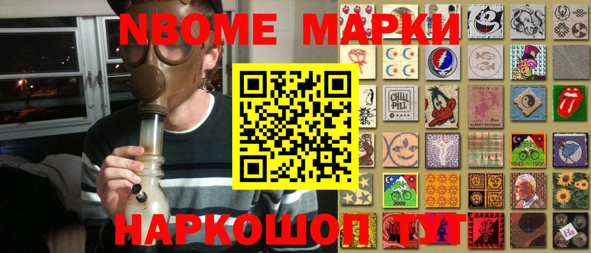 Наркотические марки 1500мкг  Наркотические марки 1500мкг  Острогожск  Вход с VPN 