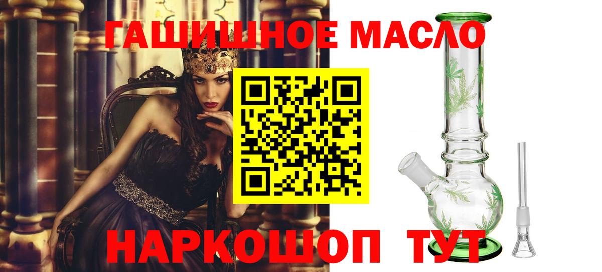 Острогожск  ТГК гашишное масло  где купить наркоту  Вход с VPN 